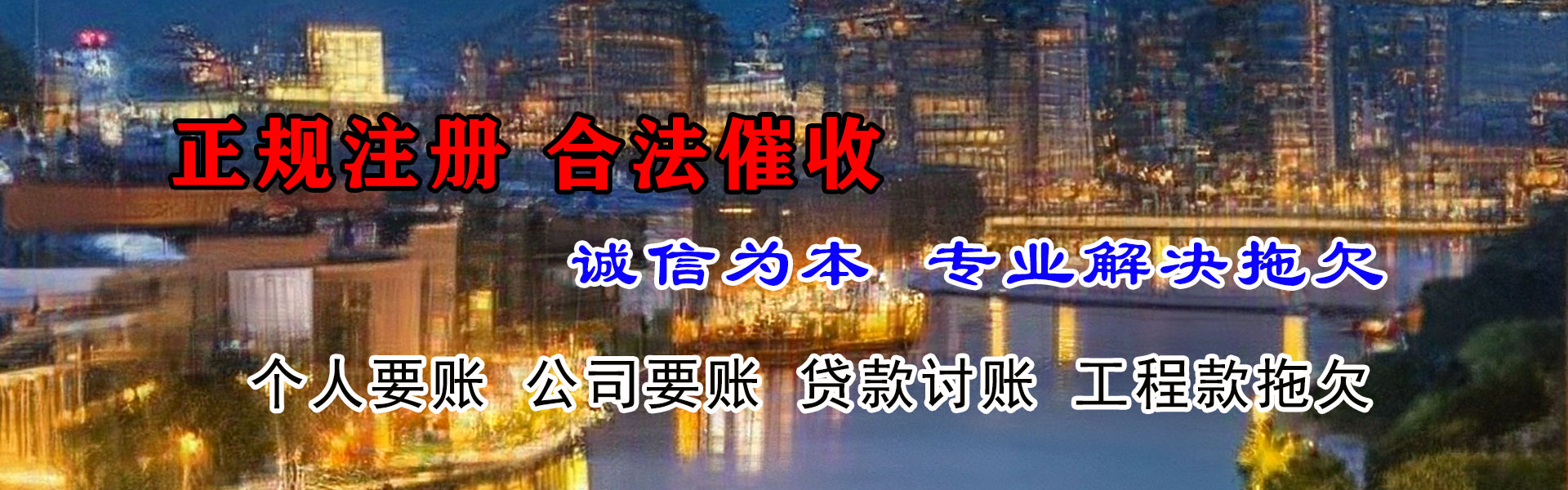 龙南讨债公司